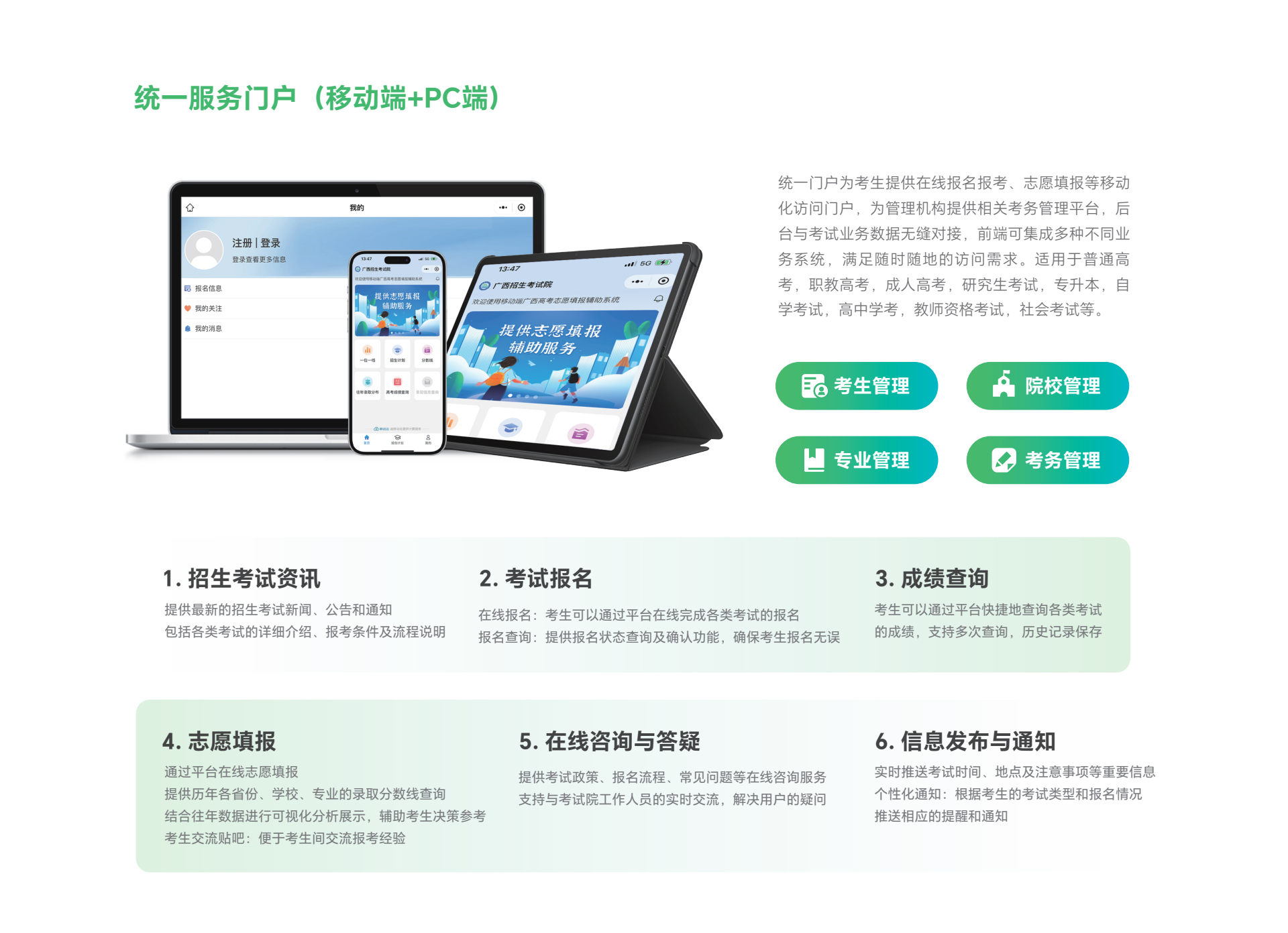 教考长图官网_05.jpg
